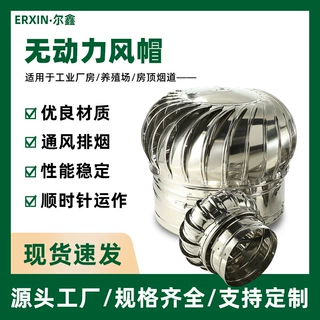 定制排气扇热换气扇 无动力风帽排烟风机多规格304不锈钢养殖场