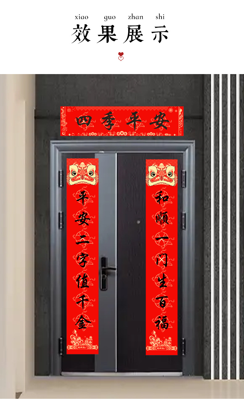 蜡染万年红对联_12