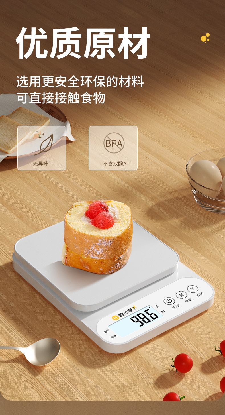 小型电子秤高精度商用克称重厨房秤精准家用烘焙称食物秤克数356-阿里巴巴