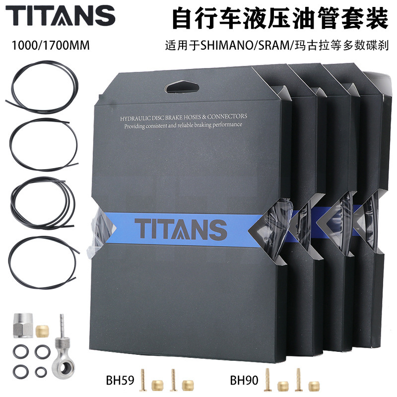 Mountain bike road car Kevlar tubing is suitable for SHIMANO oil brake oil needle BH59/BH90 olive head suit