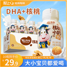 138轻上牛牛核桃小奶（1*15）