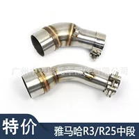 Подходит для неразрушающей установки выхлопной трубы средней секции Yamaha R3/R25 мотоцикла Модифицированная оригинальная переходная труба средней секции