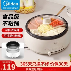 美しい電気鍋DY28P151家庭用4リットル分体式多機能家庭用電気鍋電気煮鍋炒め料理