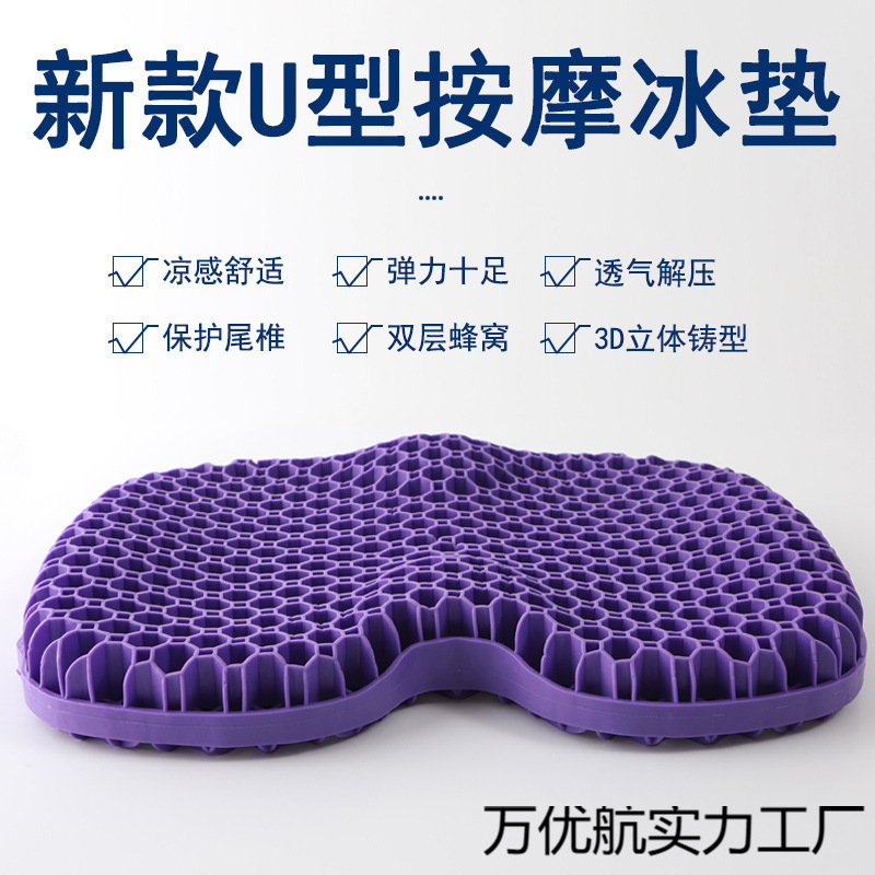 凝胶坐垫久坐不累圆形凳子汽车办公室座椅软垫服装厂蜂窝冰垫乳胶
