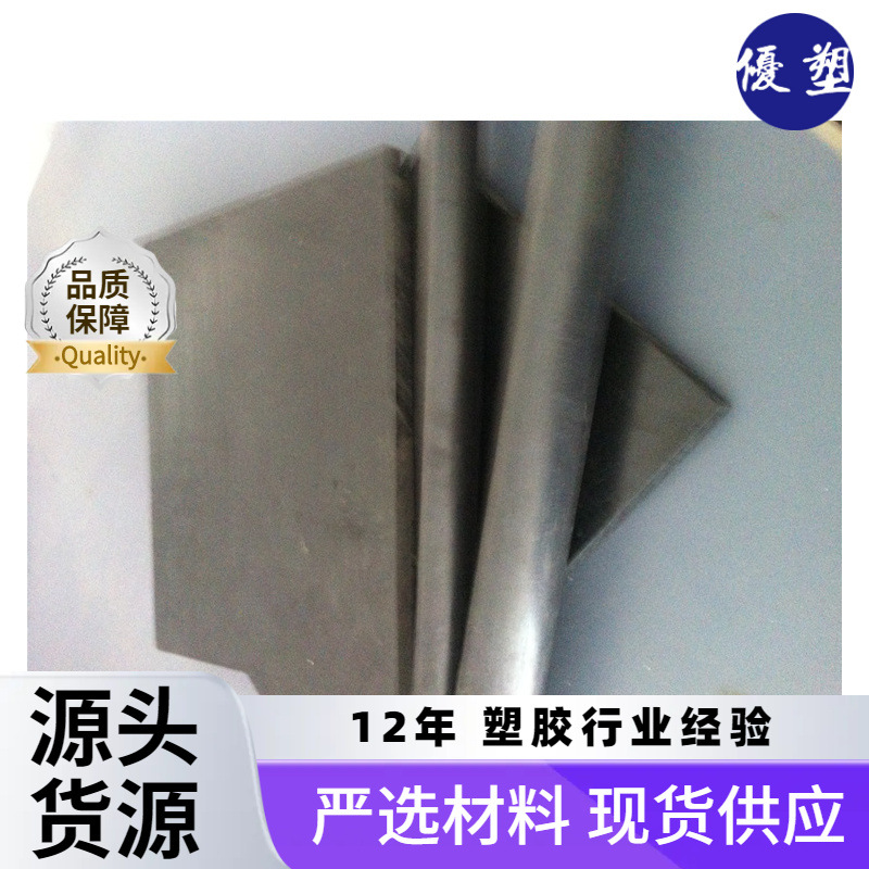 TECAPEI GF30 natural黑色加玻纤PEI板 聚醚酰亚胺ULTEM GF30 nat