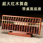 红酸枝老式算盘 小学生15档17档珠心算算盘 红木实木珠算大号摆件