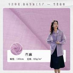 New 100s High-Grade Pure Ramie Thin Solid Color Fabric Ethnic Shirt Camisole Retro Shoulder Scarf