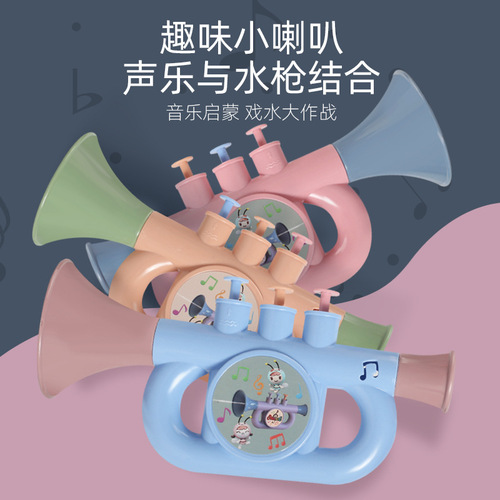 Factory Wholesale Cross-border New Model Horn Pressurized Water Spray Gun Children's Water Gun Water Play Outdoor Parent-child Beach Toys