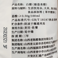 厂家授权山西陈醋东湖白醋350ml*10袋美容洗脸醋泡脚醋食用醋