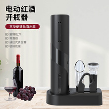 电动红酒开瓶器家用葡萄酒瓶塞起子网红自动启酒开酒神器酒具套装