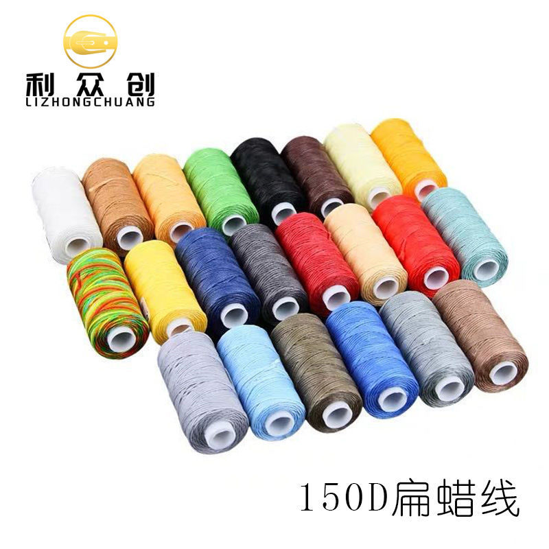 扁蜡线皮革手缝150D30米0.8mm手缝线DIY缝纫尼龙