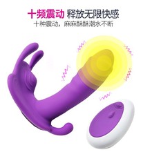 外贸款女用穿戴USB插针充电遥控震动按摩器蝴蝶隐形穿戴批发