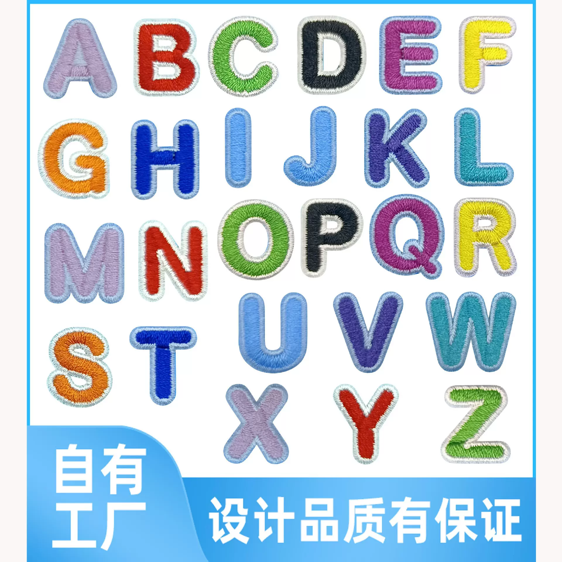英文字母刺绣布贴包包衣服DIY装饰自粘补丁贴
