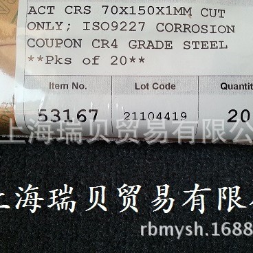 美国产ISO 9227盐雾试验参比试样 20片/包3000元一包 含税运