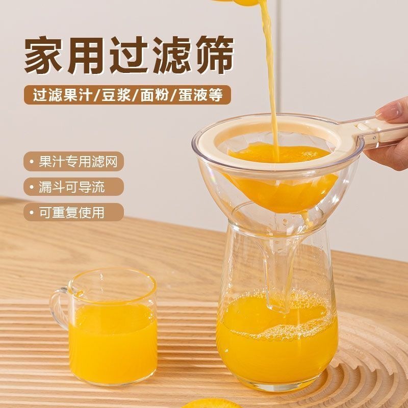 Funnel for home use, food-grade juice filter, stainless steel mesh, 80-mesh separation filter, juicing tool, pulp separator