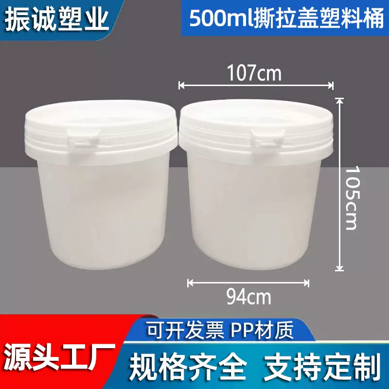 500ml750毫升塑料圆桶酸菜桶pp酱料桶爆炸盐桶加厚粉剂桶量大优惠