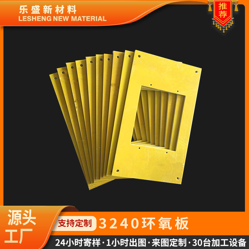 环氧板生产厂家供应3240环氧板锂电池包装板水绿色绝缘板绝缘材料