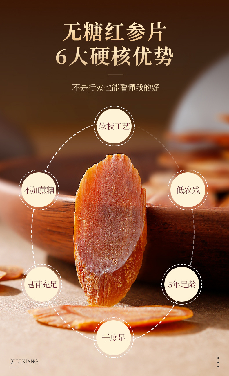 Red Ginseng Slices 130g Jar Korean Red Ginseng Root Slices for Cooking and Decoction specifications