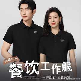 夏季餐饮工作服短袖POLO衫奶茶咖啡店员工工服透气舒适印logo