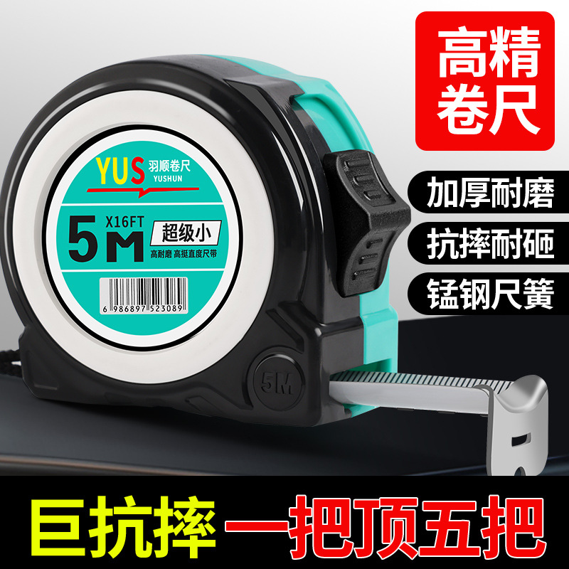 卷尺5米钢卷尺子3米钢尺7.5米10米盒尺木工钢卷尺刻度伸缩公制