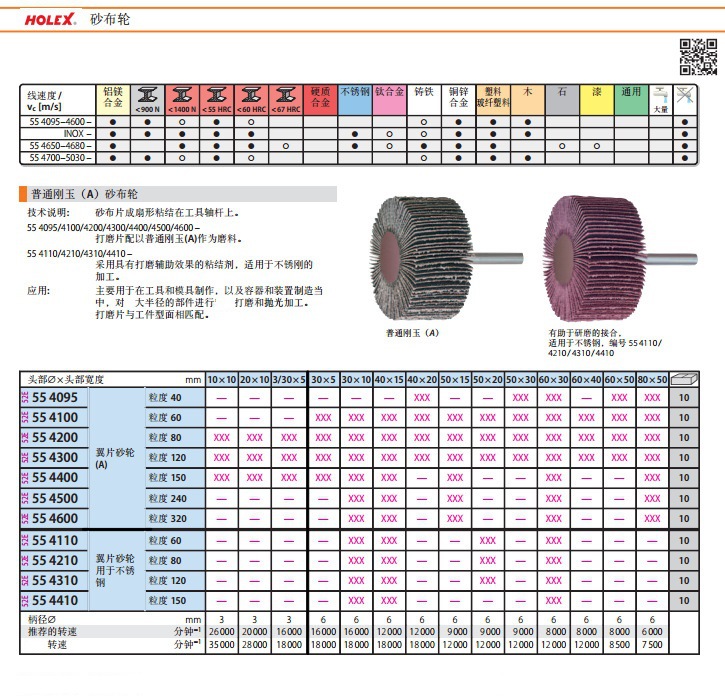 202401������ɰ����554100 40*20