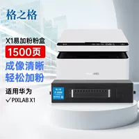 Huawei, совместимый принтер, картридж, банка для хранения, x1