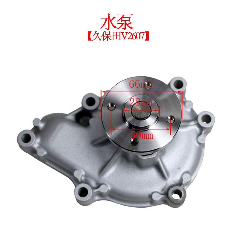 Bomba de agua de carretilla elevadora 16251 - 73034 adaptada a Kubota V serie / D1503 accesorios de motor de carretilla elevadora bomba de enfriamiento