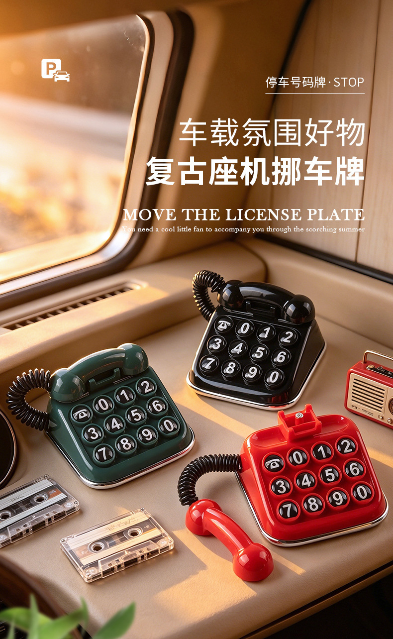 New model of car relocation phone number sticker, classic retro car mobile phone number sticker for front windshield, temporary parking sign, license plate sticker