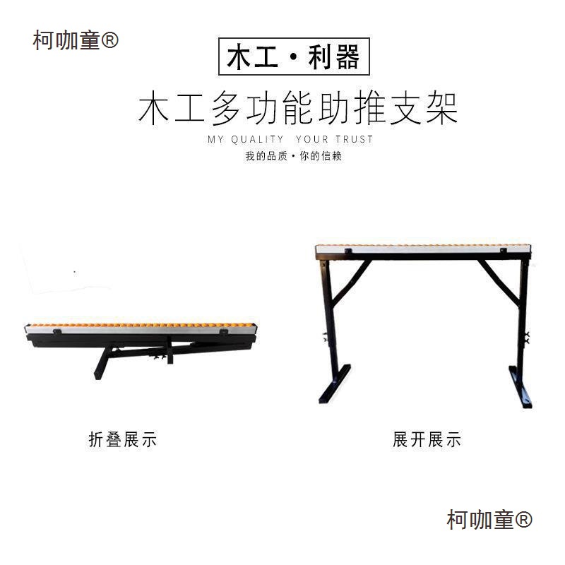 刨床电锯支撑架输送架送料接料无动力滚筒斜切据支架木工流麦太保