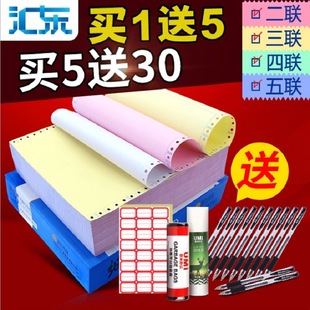 Huidong Paper Computer Printer Paper Shipping List Needle Printing Paper 12345 Equal Points