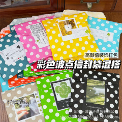高級感のあるカラフルな水玉封筒袋、カード包装材、包装袋、昔ながらのスタイルのジップロック袋、ギフトバッグ