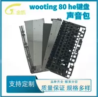 Wooting80HE специальная настраиваемая клавиатура, шумопоглощающий звуковой пакет, набор из семи предметов, всасывающий глушитель, оптимизированный набор клавиатуры