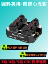 Բ���Զ��Ļ�ǯ������CNC��װ�о߿컻�о߶�λ�컻��