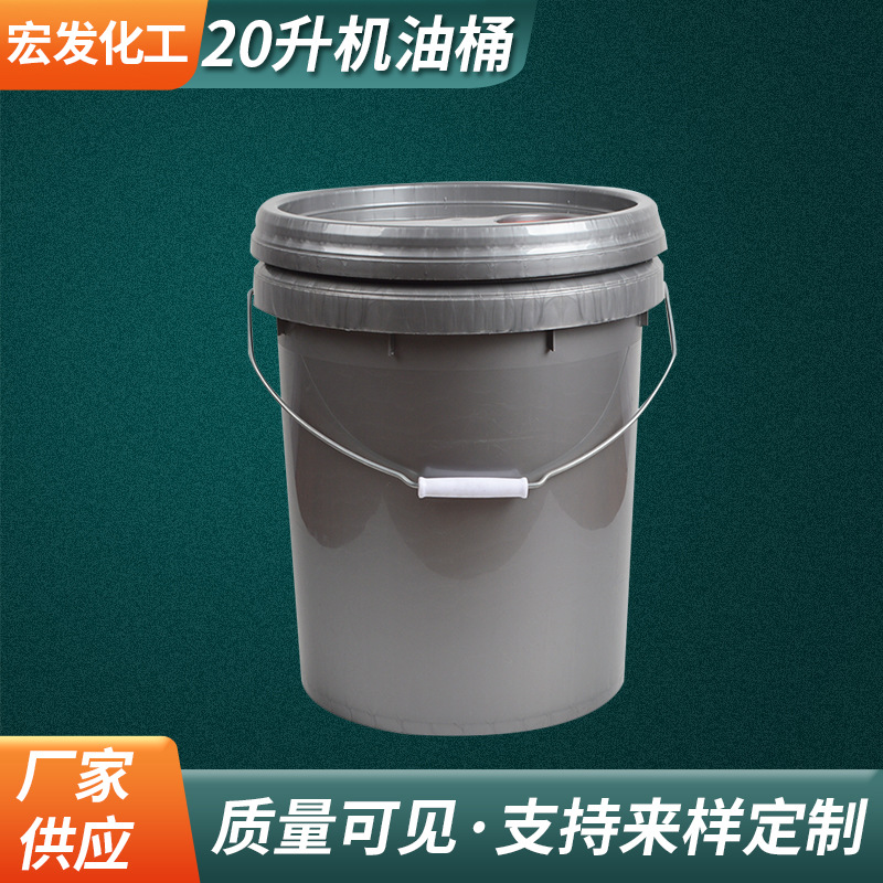 青岛厂家供应 20L塑料桶包装桶  银灰色机油桶pp注塑件 可批发