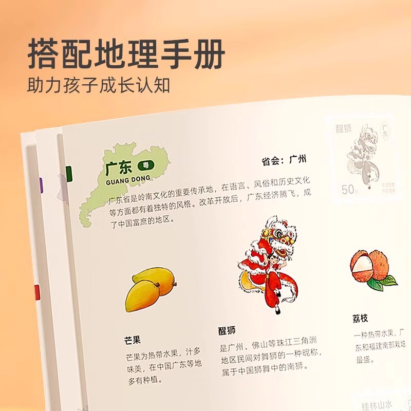 mideer弥鹿桌游儿童版大中国之旅桌面游戏棋多人豪华版益智类|undefined