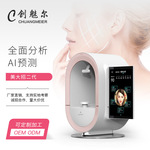 美大招魔镜皮肤分析检测仪面部脸部智能测试皮肤管理仪器美容院用