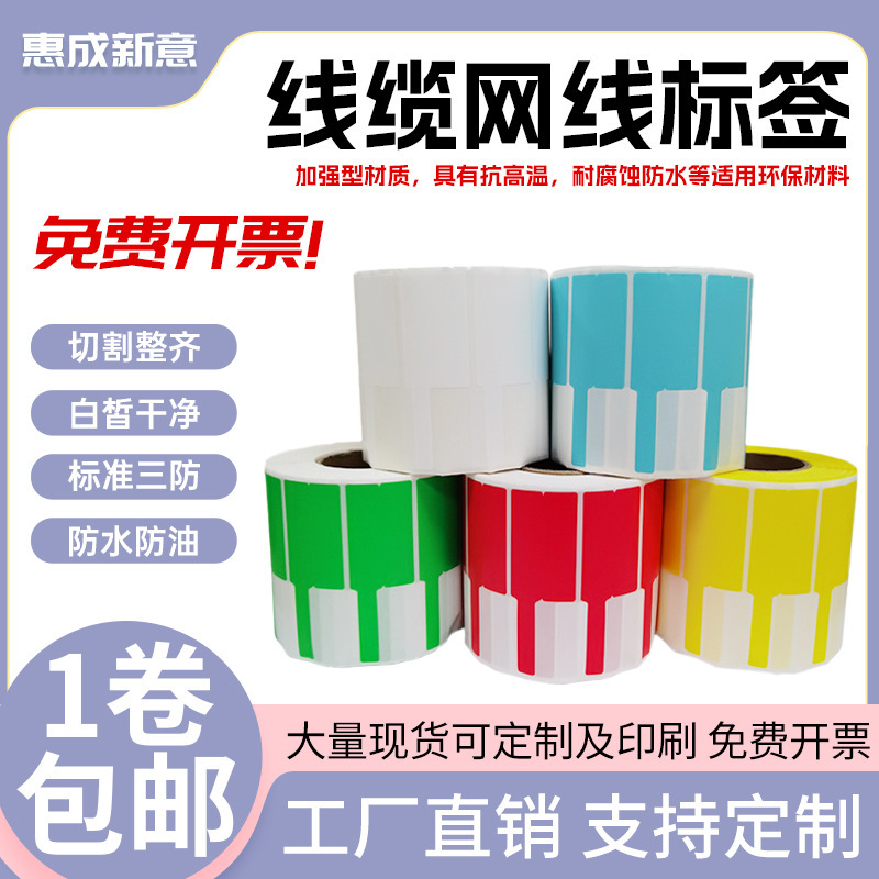 Cable network cable label sticker power cord data center Surface line network line data communication charging cable knife type P type Cable network cable label sticker power cord data center Surface line network line data communication charging cable knife type P type