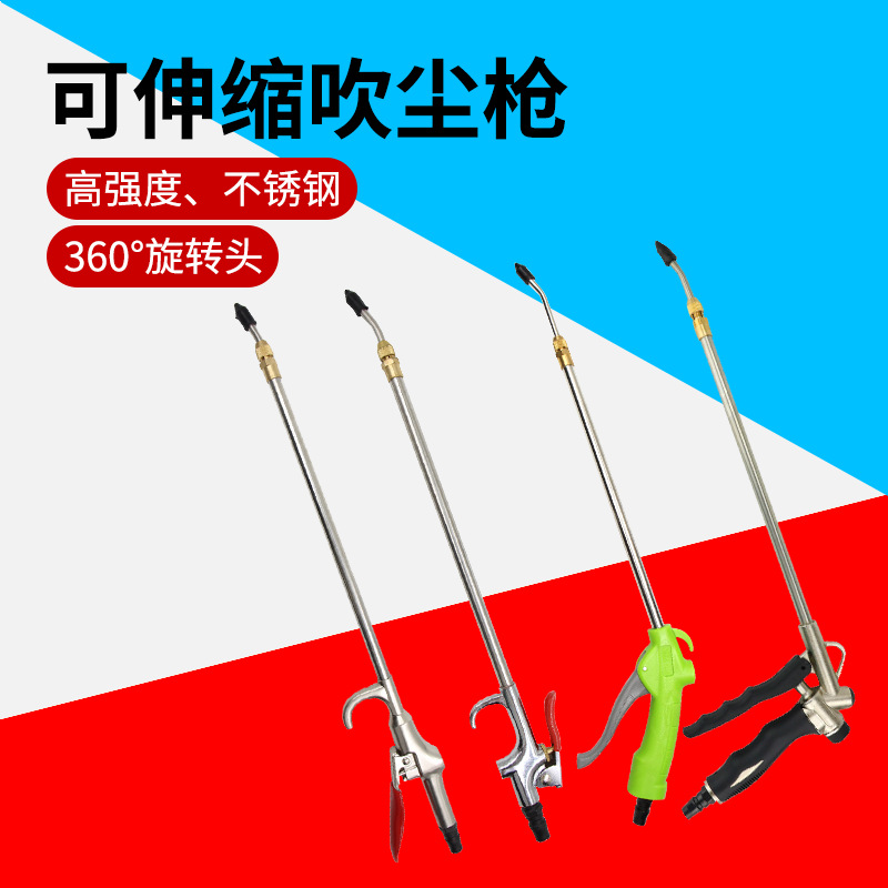 气动吹尘枪强力高压吹灰枪加长嘴风枪空压机气泵清洁工具除尘气枪