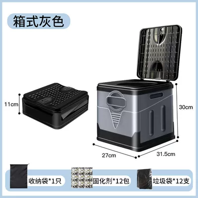 Car portable toilet folding outdoor toilet automatic deodorant camping travel traffic jam non-disposable (On-board emergency urine bag) - box-toilet-gray-comes-with-garbage-bag-curing-agent