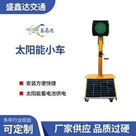 交通警示灯;信号灯;其他交通安全