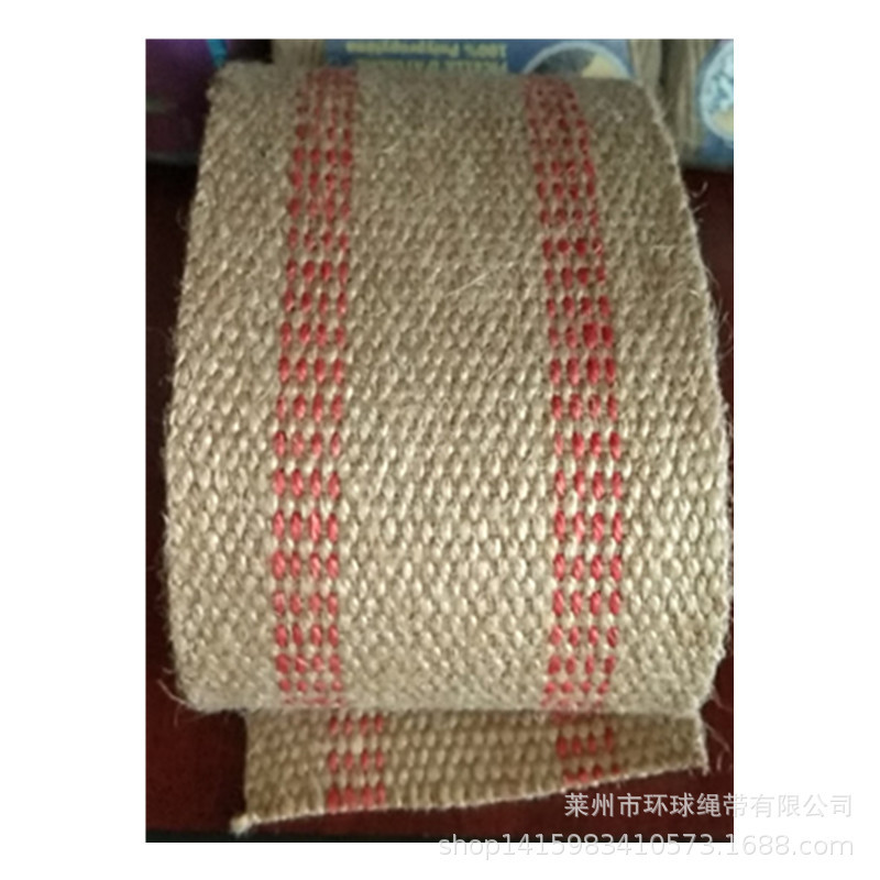 8cm黄麻织带家居具装饰打包带瑜伽带