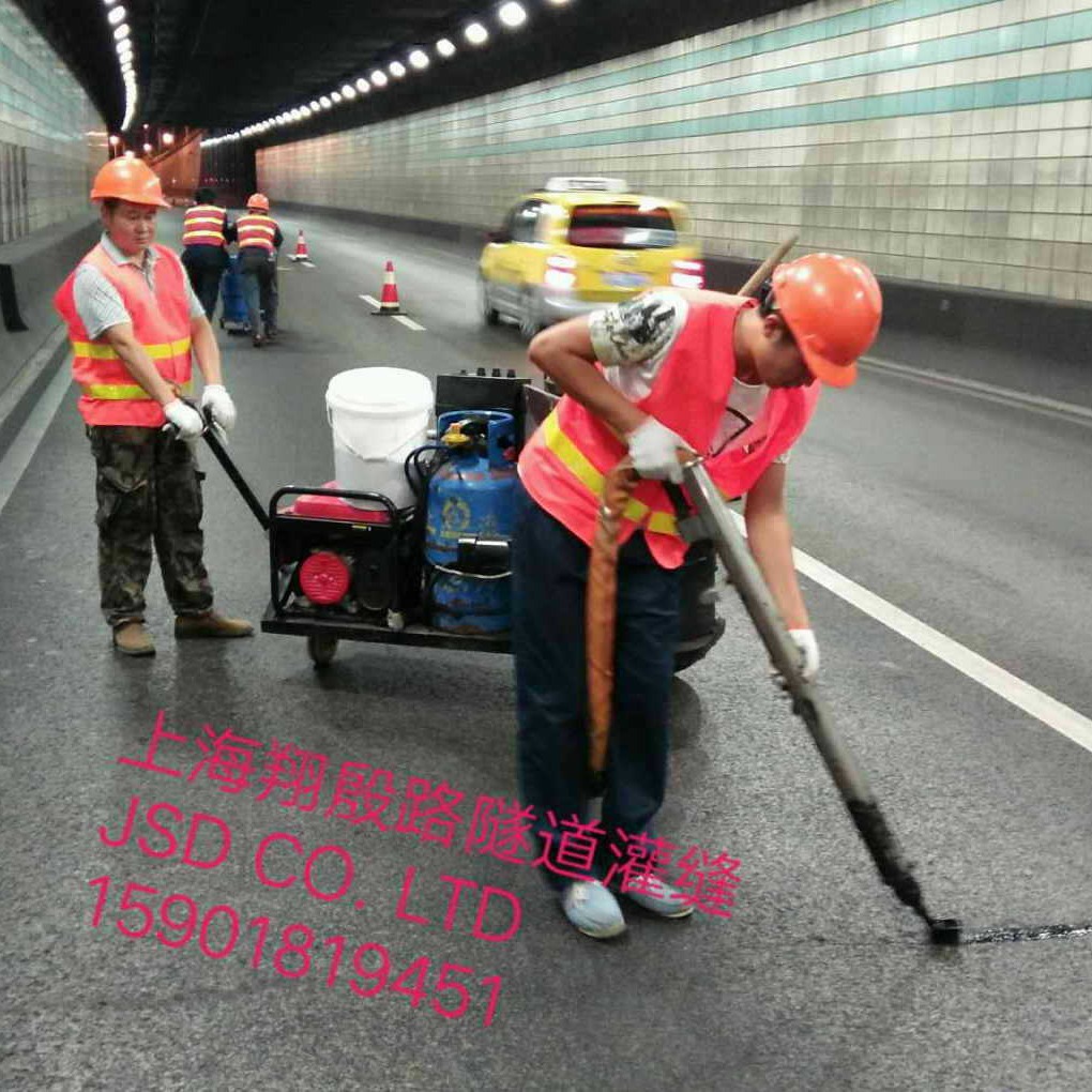 供应JSD拖式自行两用灌缝机路面灌缝机