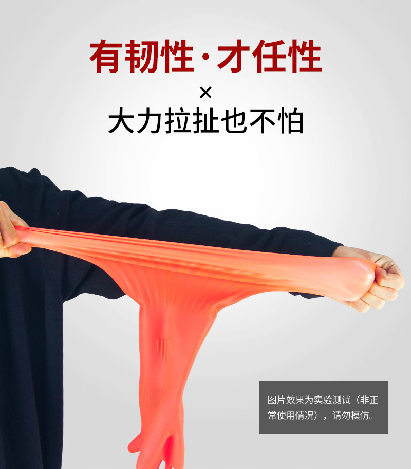 东方红加长家用防护手套800px464