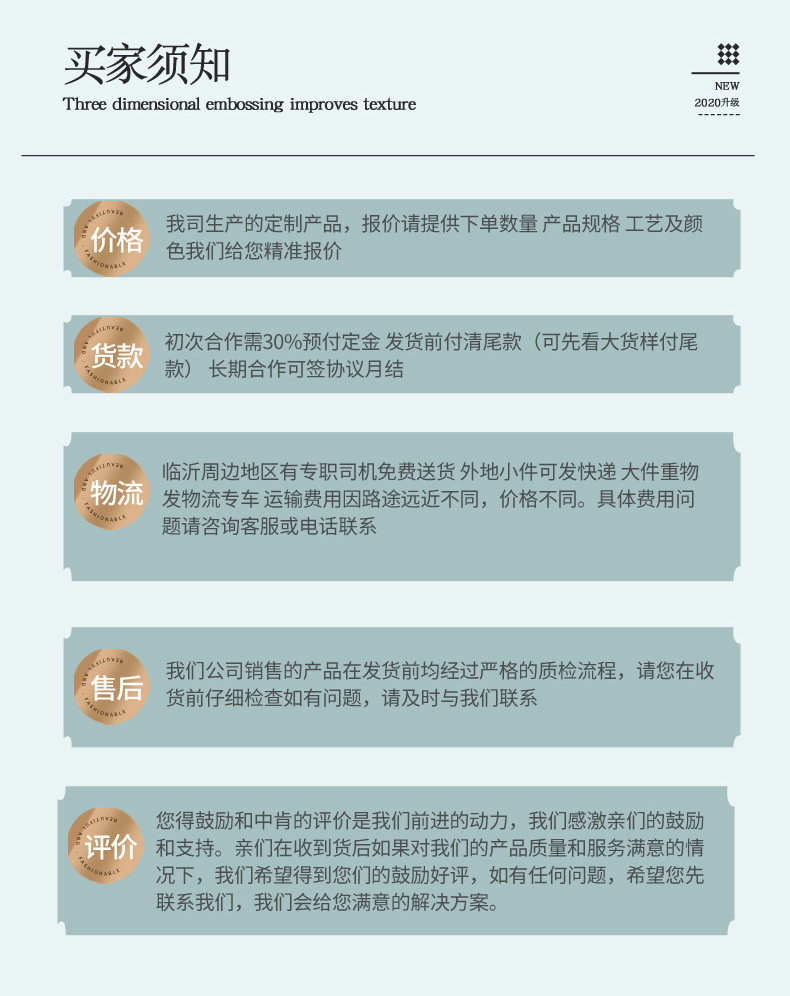 定制流程-买家须知_02