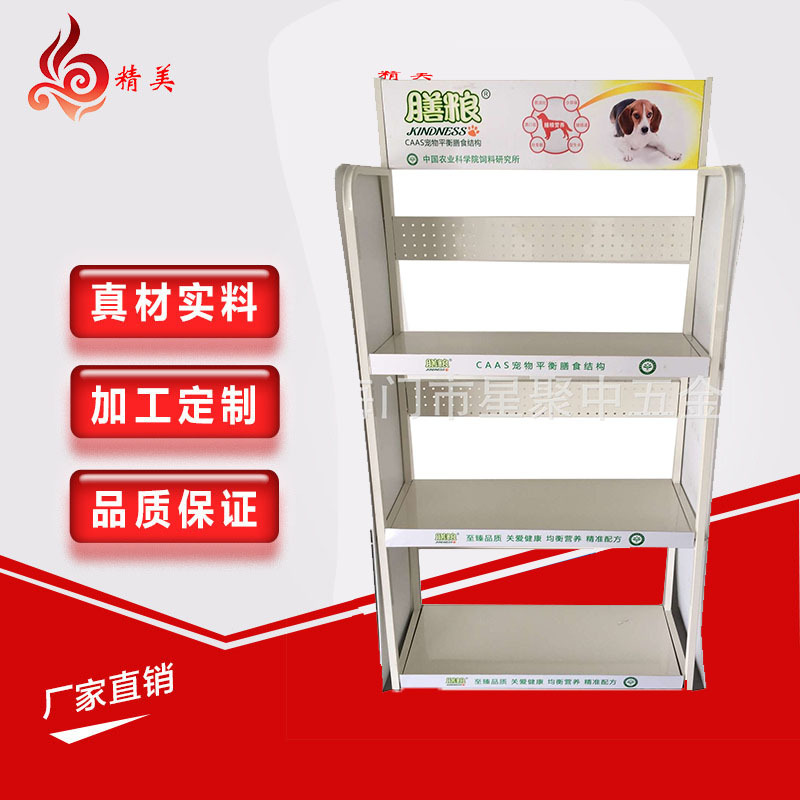 厂家定  制膳粮狗粮展示架宠物食品陈列架金属落地架超市单面货架