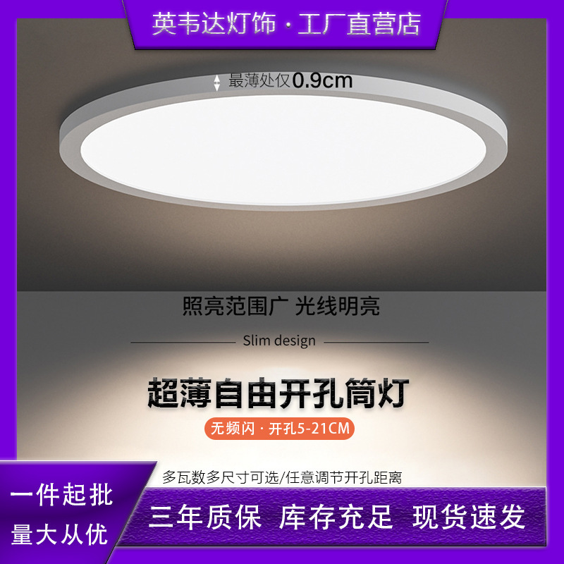 自由开孔面板灯可调筒灯6w9w15w21w3寸4寸6寸圆形嵌入式孔灯节能|undefined
