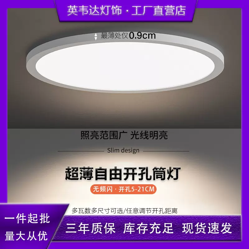 自由开孔面板灯可调筒灯6w9w15w21w3寸4寸6寸圆形嵌入式孔灯节能
