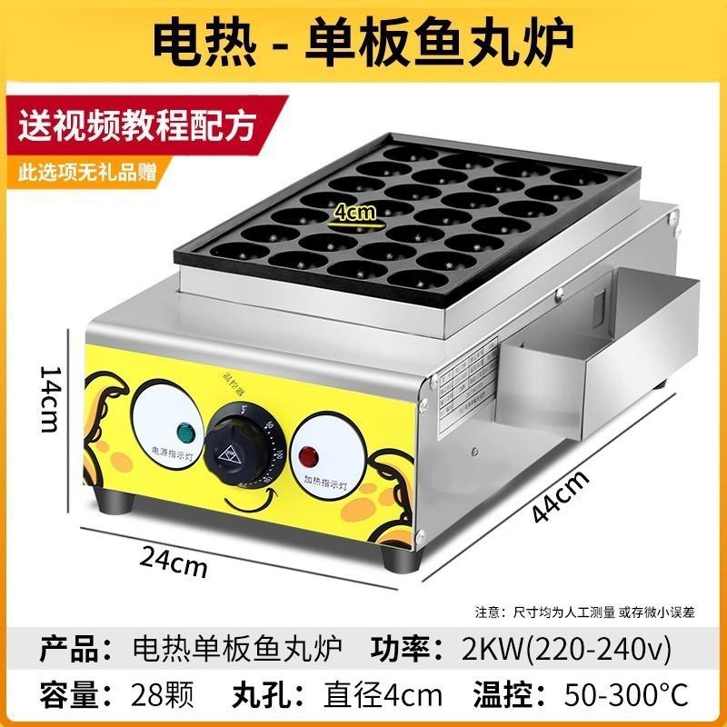 Máquina de hamburguesas de huevos de cocina encantadora de gas comercial, máquina de hamburguesas de carne y huevos de 18 agujeros, horno de ruedas, máquina de pasteles de frijoles rojos