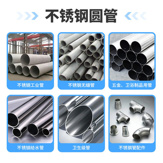304 stainless steel pipe round pipe manufacturers 316 stainless steel seamless pipe food sanitary grade thin wall stainless steel water pipe