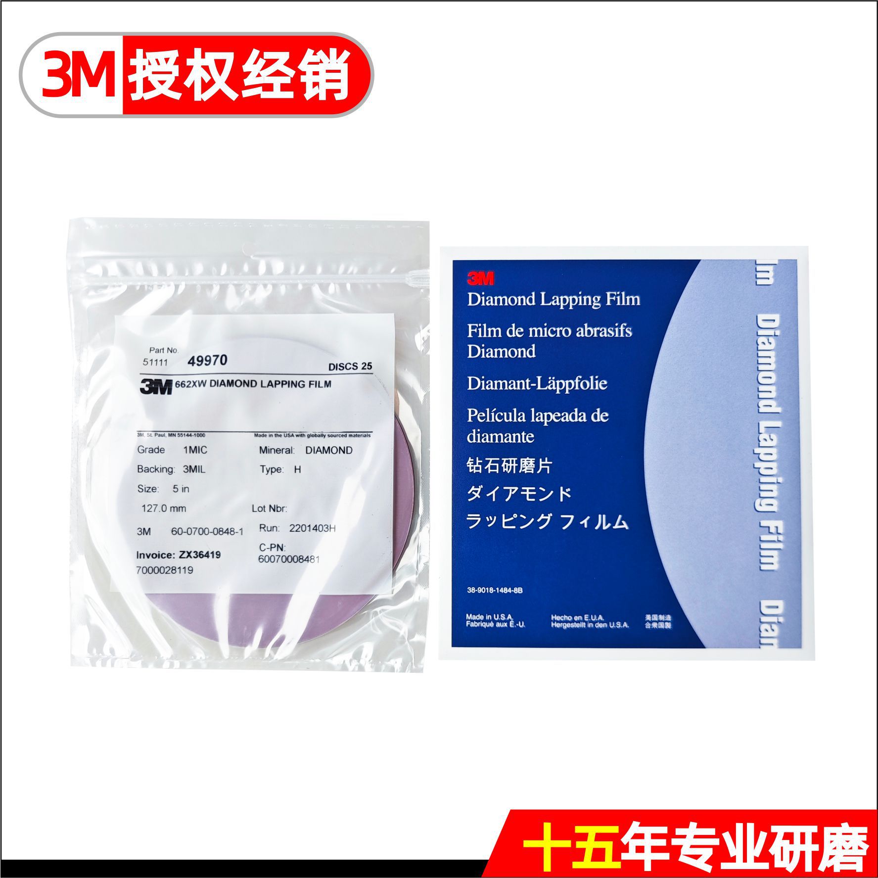 3M662XW金刚石圆盘砂碟 3M  Diamond Lapping Film 662XW